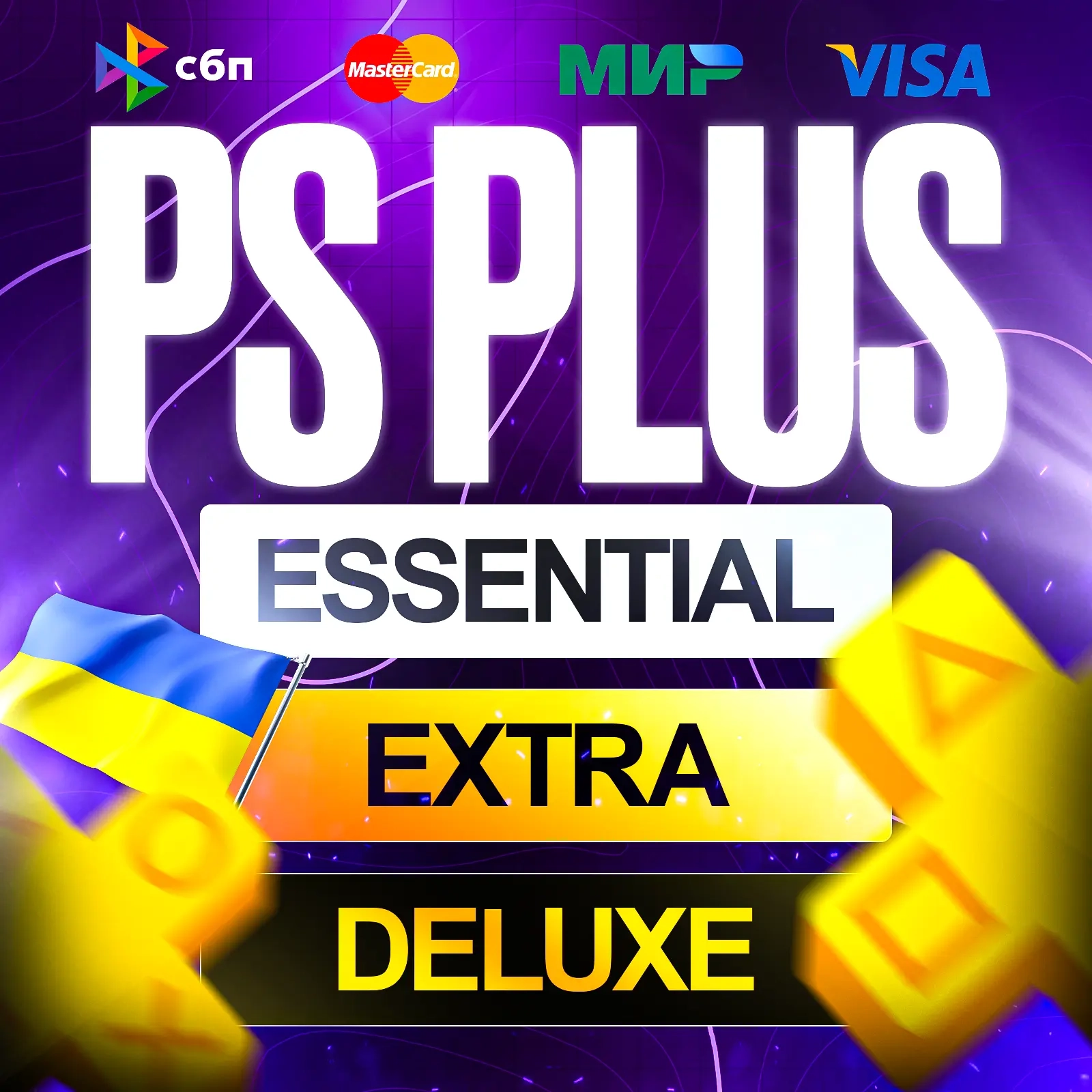 PS Plus Deluxe/Extra/Essentials + EA Play | Украина | 1-12 мес