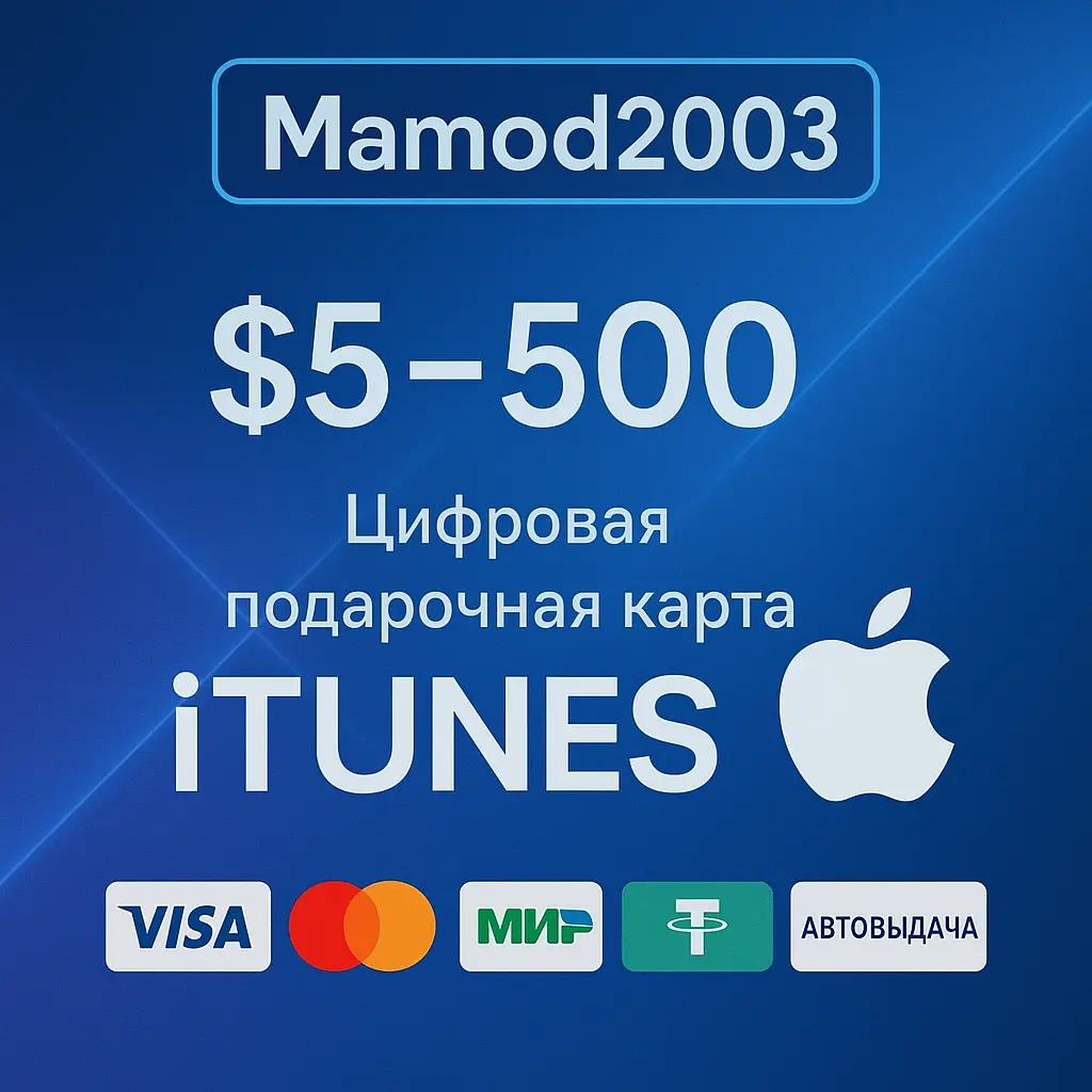 iTunes карта Apple 5$ США – купить онлайн