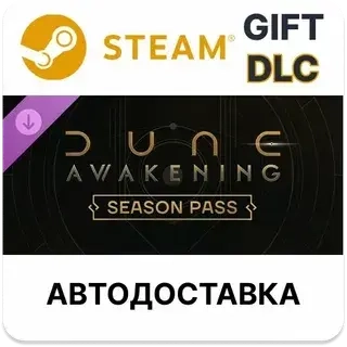 Dune Awakening Season Pass Steam DLC - Купить онлайн