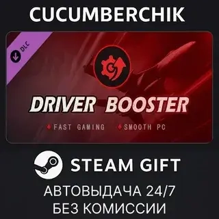 Driver Booster PRO STEAM GIFT AUTO RU+МИР | Купить онлайн
