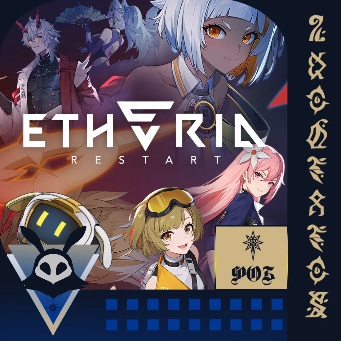 Etheria: Restart - Боевой пропуск и снабжение онлайн