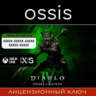 Diablo IV: Vessel of Hatred Standard | Xbox Ключ