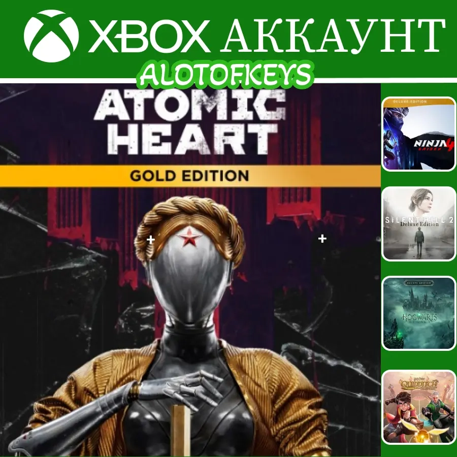 Atomic Heart Gold + ТОП ИГРЫ Xbox Аккаунт | Онлайн...