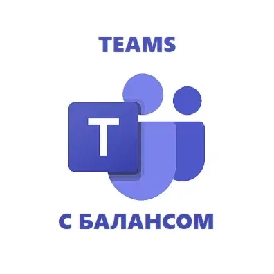 Microsoft Teams аккаунт с балансом 3.75$ + ПОЧТА - Купить Онлайн