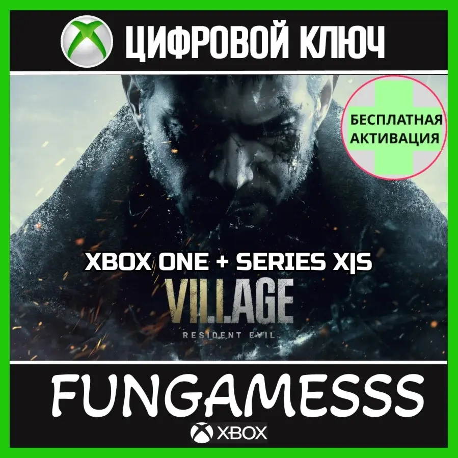 Resident Evil Village ключ Xbox One/Series X|S | Активация Онлайн