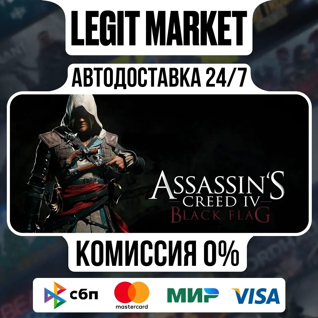 Assassin's Creed Black Flag Gold | Steam | Купить онлайн