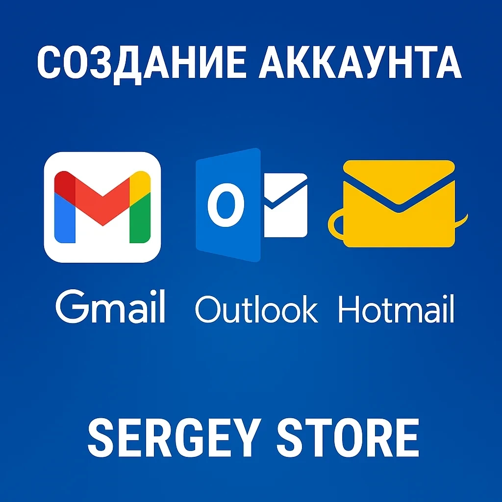 Создание почтовых ящиков Gmail/Outlook/Hotmail в России