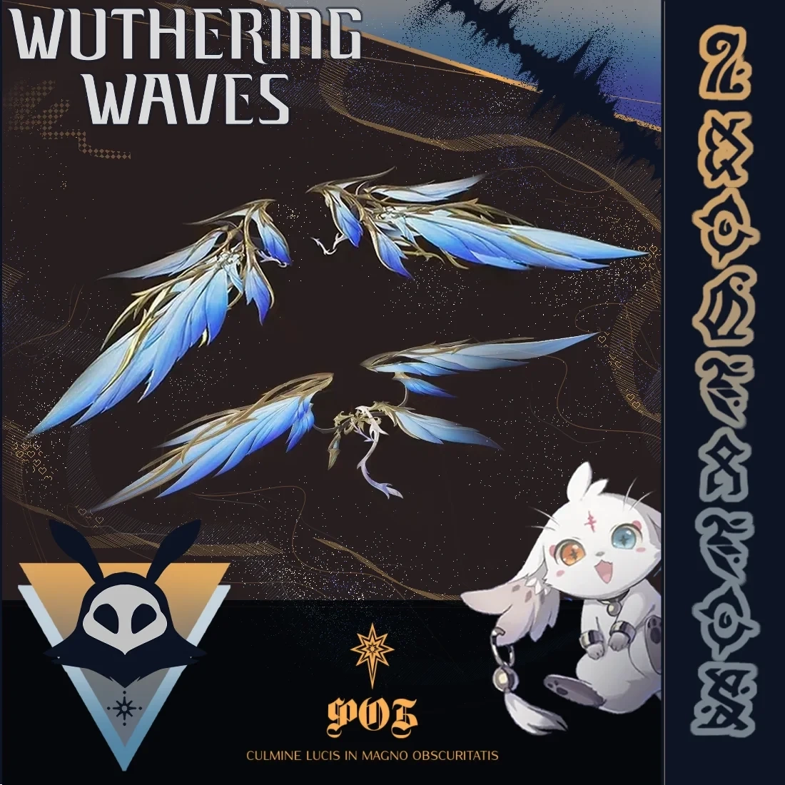 Скин на Крылья Wuthering Waves | Набор | Онлайн