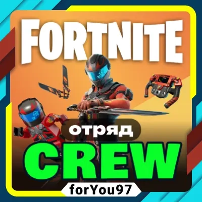 Fortnite Crew: Подписка + Battle Pass + 1000 V-Bucks | Xbox