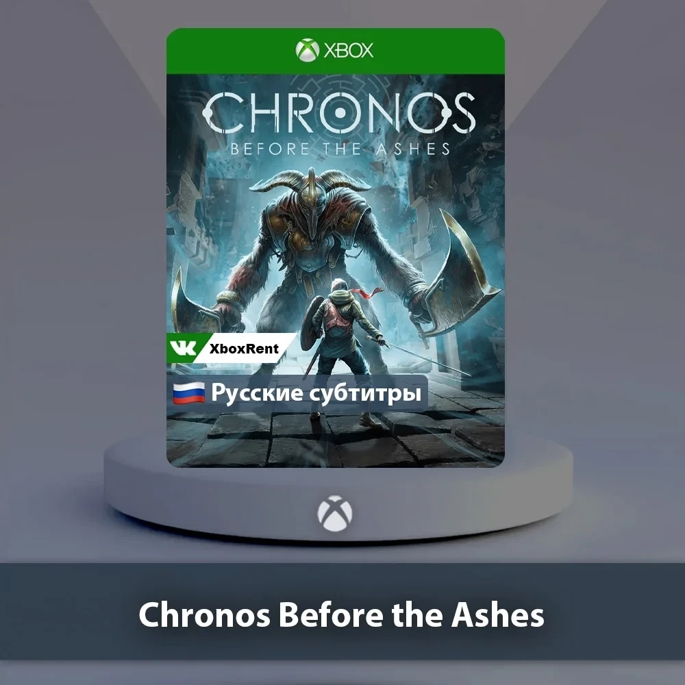 Chronos Before the Ashes Xbox | Купить онлайн | Microsoft Store