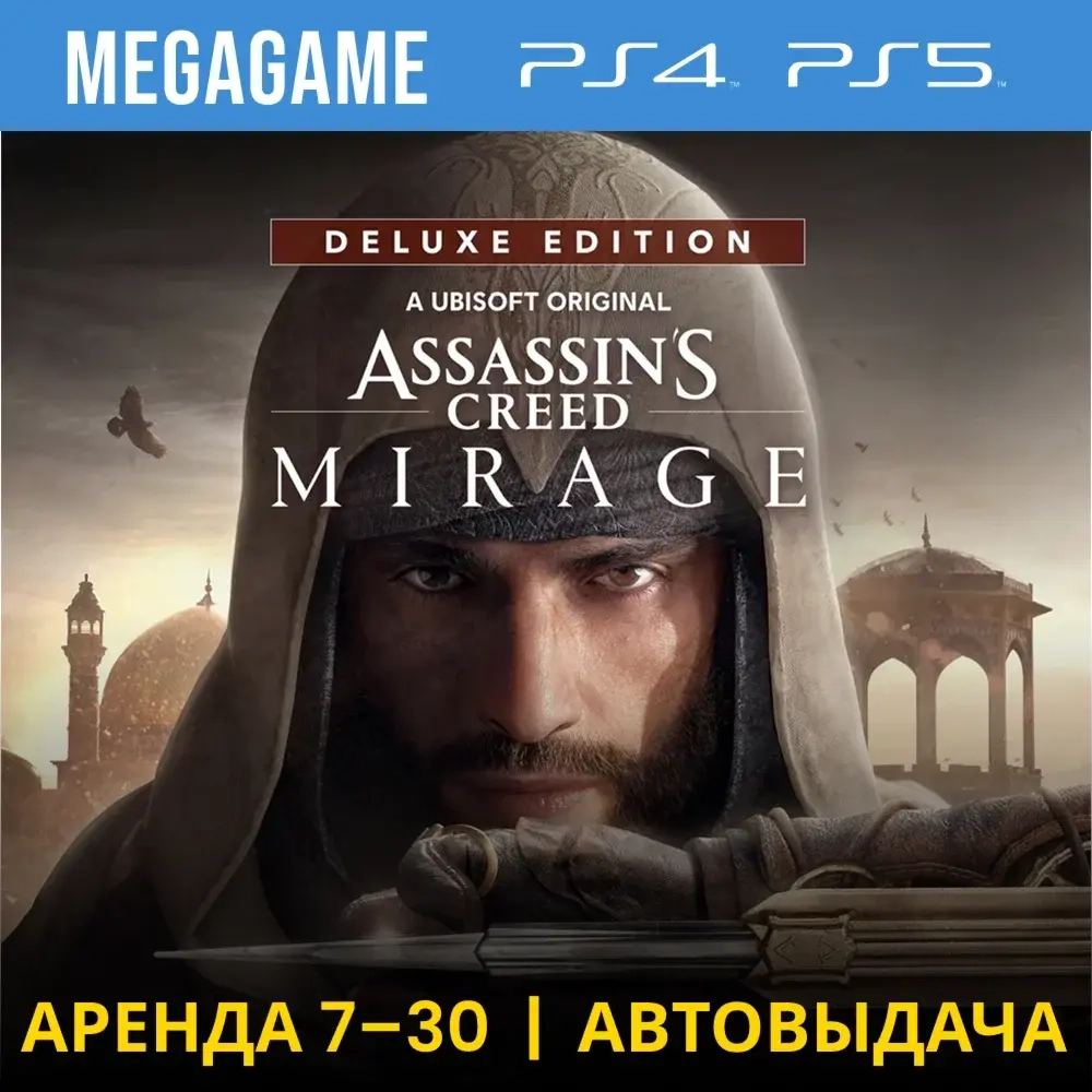 Assassins Creed Mirage Deluxe аренда PS5/PS4 (7 дн...