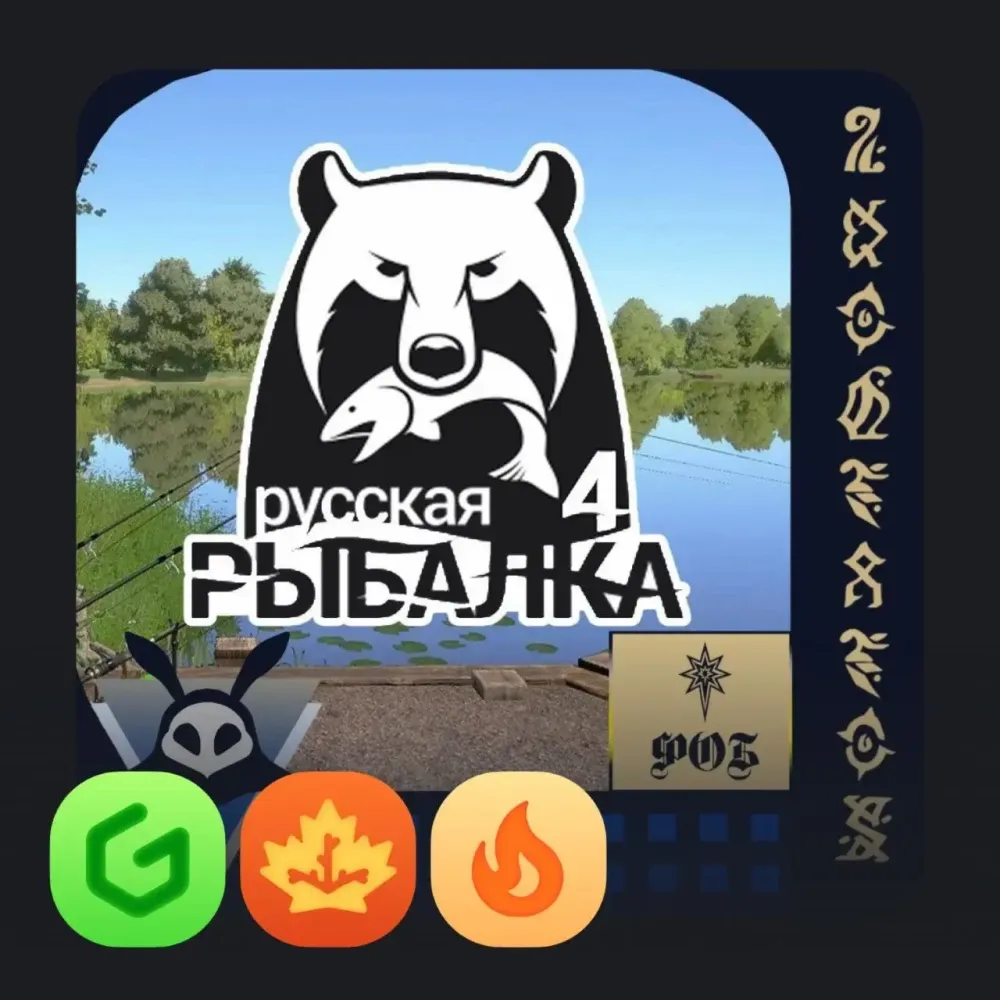 Золото и Премиум Русская Рыбалка 4 | Онлайн | Закрытая распродажа
