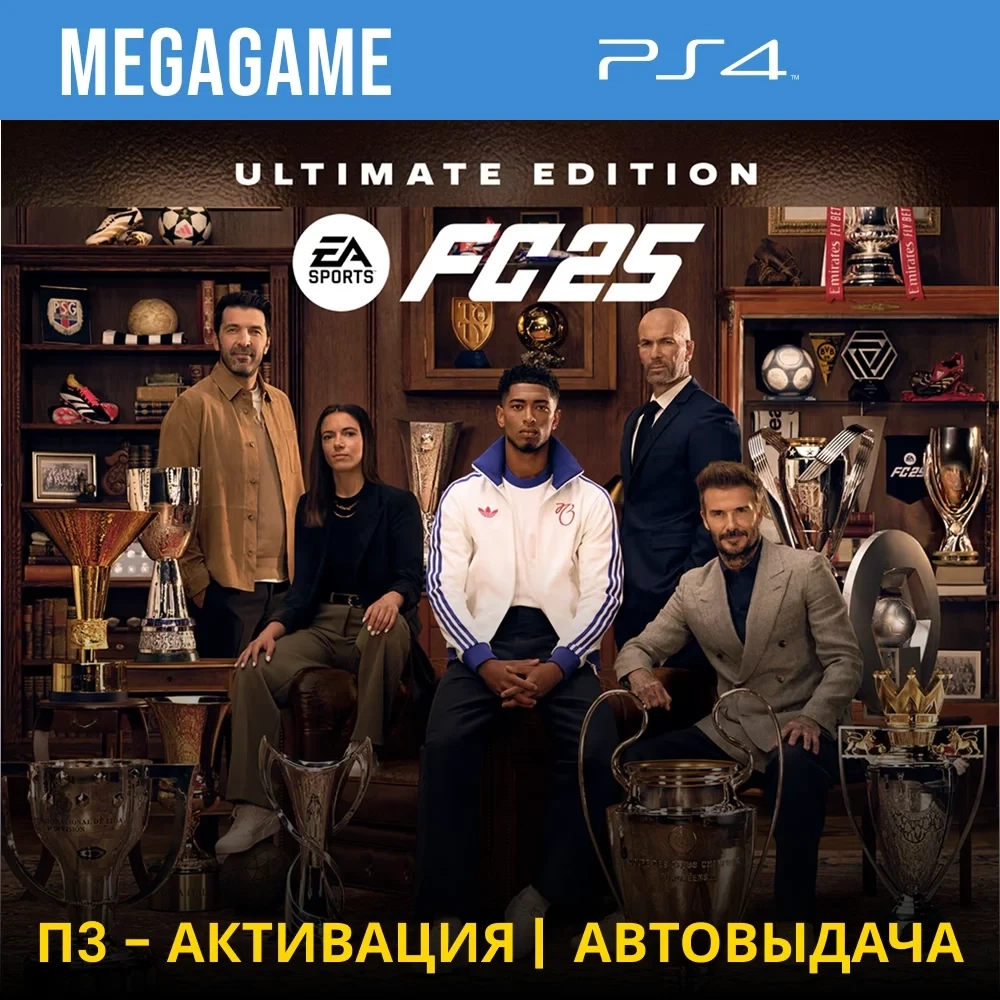 FC 25 Ultimate PS4 (П3 Активация) – Купить онлайн