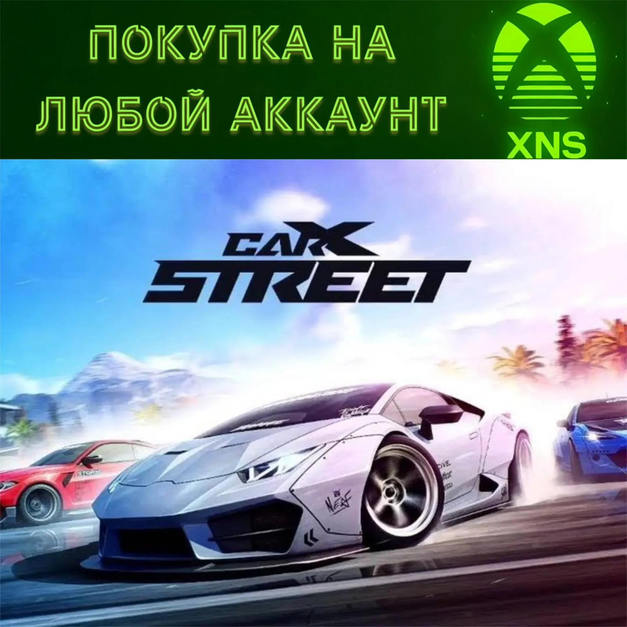CarX Street Xbox Series X|S: Купить игру на аккаунт онлайн