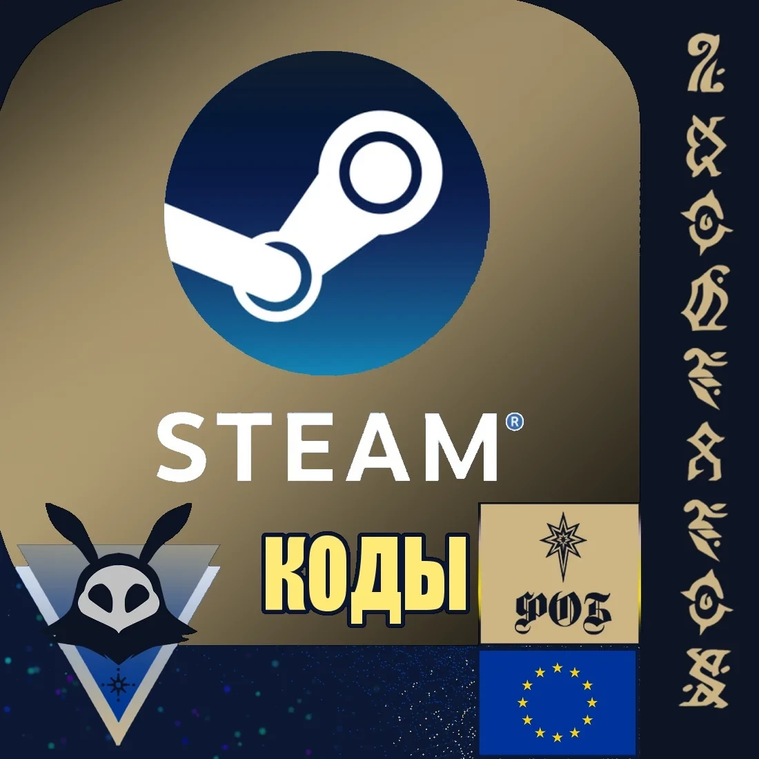Steam Карты 10-30 Евро (Европа) - Пополняй Онлайн
