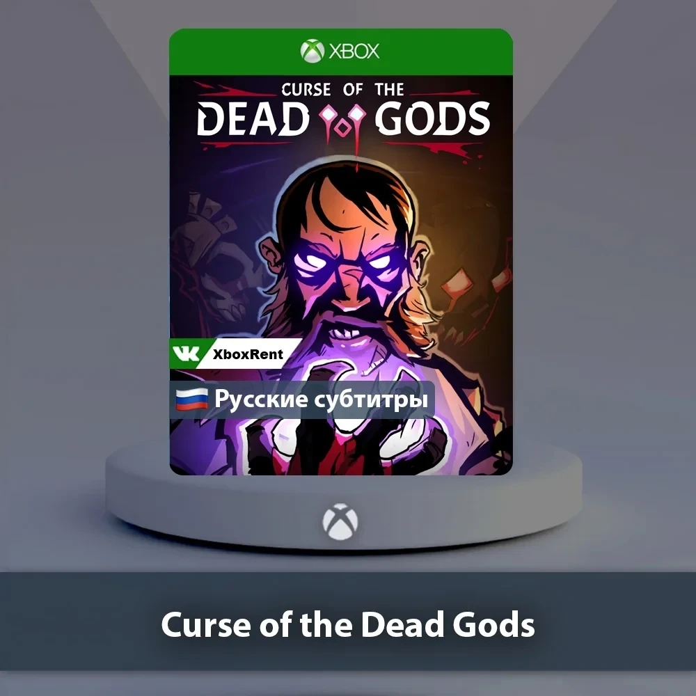 Curse of the Dead Gods Xbox: Мгновенная доставка | Microsoft Store