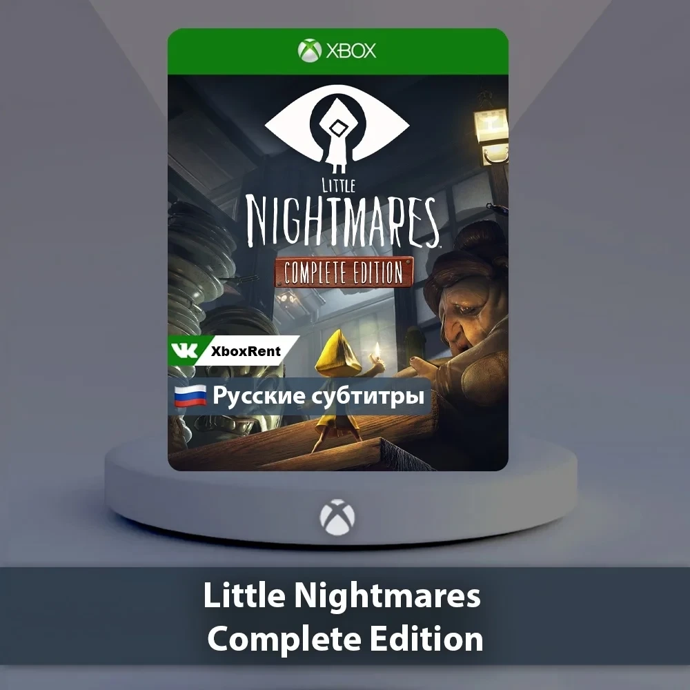 Little Nightmares Complete Xbox | Цифровая игра онлайн