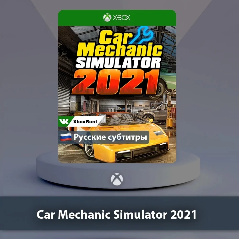 Car Mechanic Simulator 2021 Xbox | Онлайн | Microsoft Store