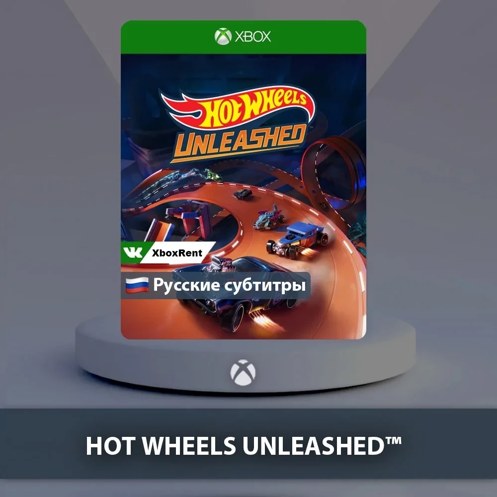 HOT WHEELS UNLEASHED Xbox One | Series X|S - Цифровая версия