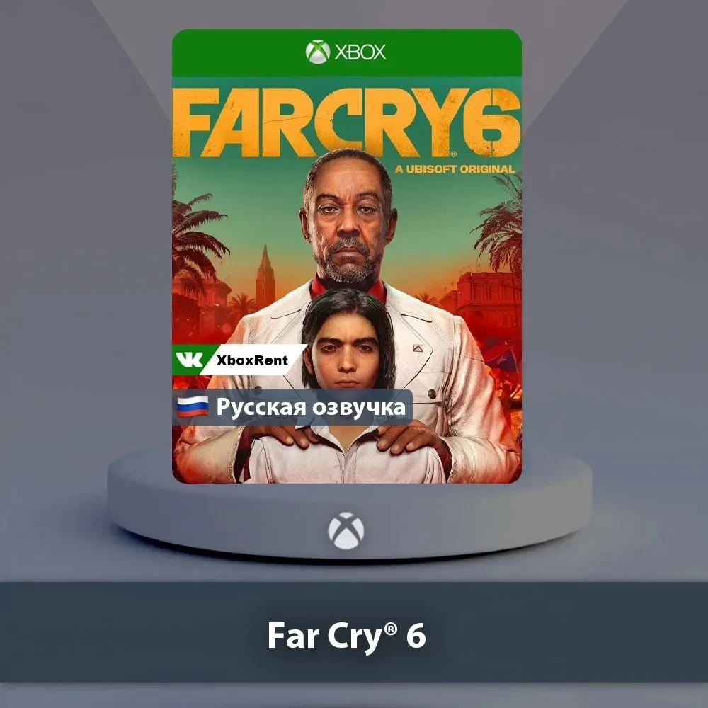 Far Cry 6 Xbox One | Series X|S - Купить онлайн | ggsel