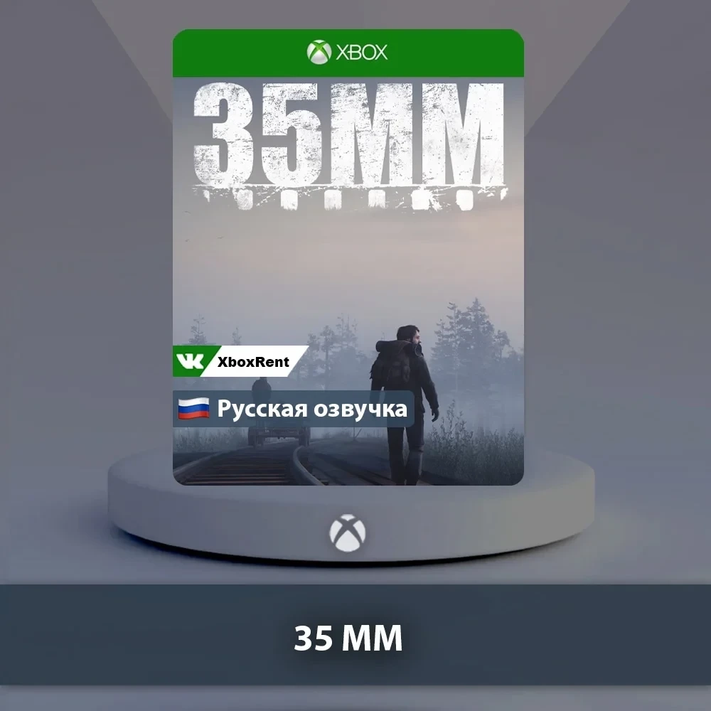 Xbox Аккаунт | Играть онлайн | Xbox One / Series X|S