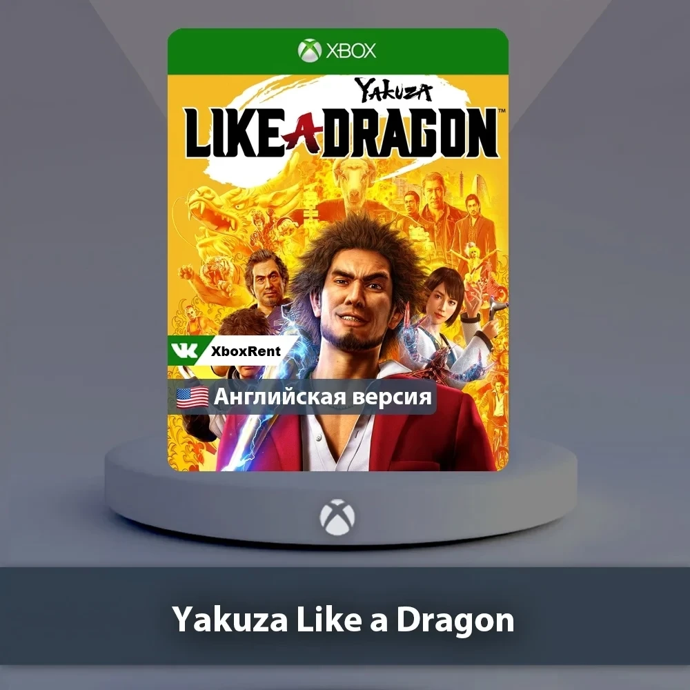 Yakuza Like a Dragon Xbox One | Series X|S - Купить онлайн