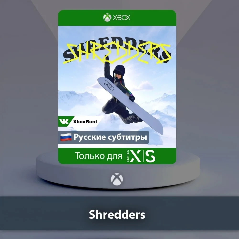 Shredders Xbox One | Series X|S - Купить онлайн