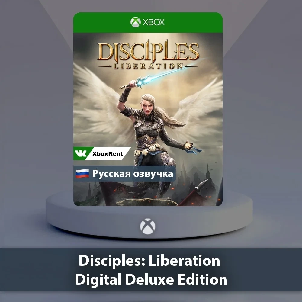 Disciples Liberation (Xbox) | Купить цифровую версию онлайн