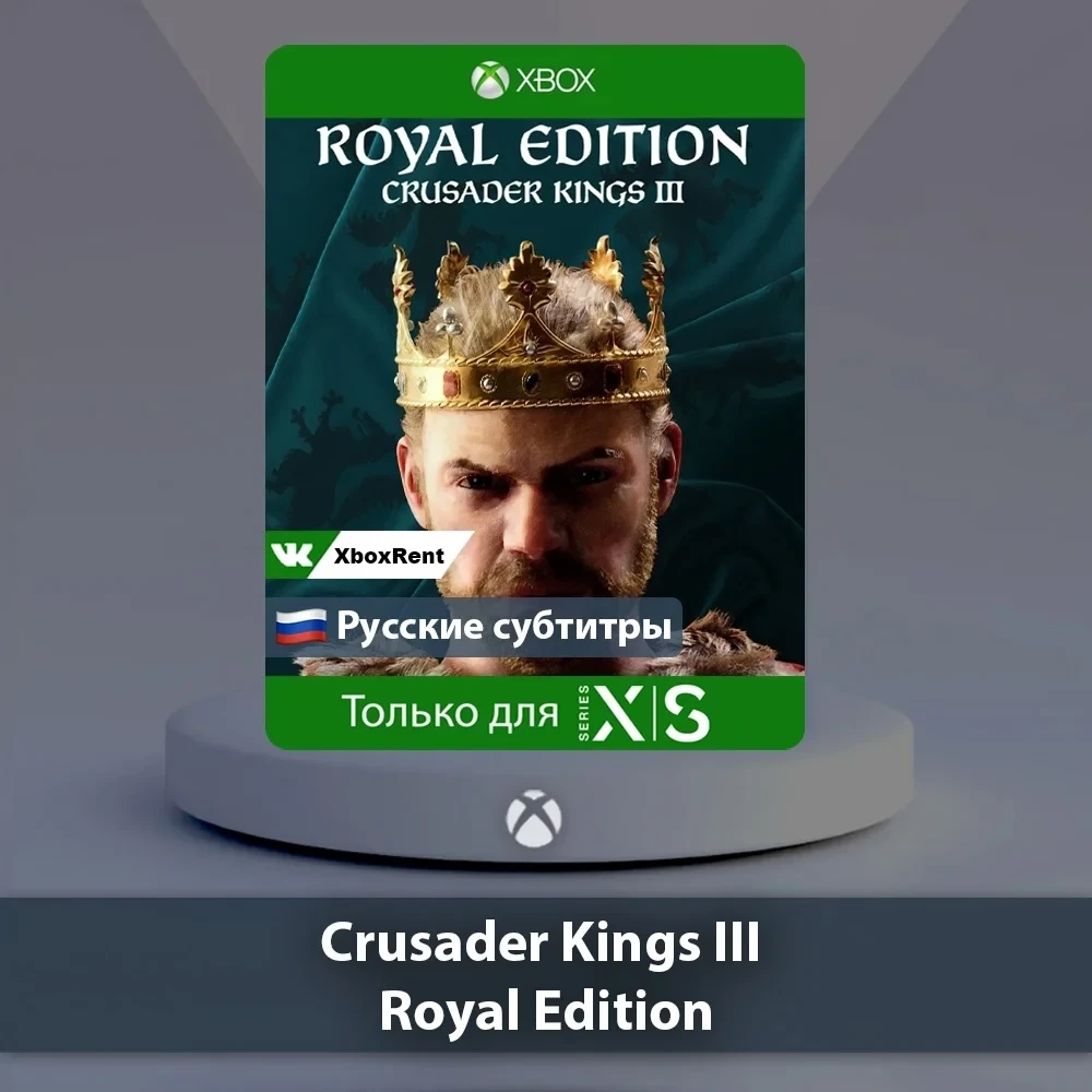 Crusader Kings III Xbox One | Series X|S - Купить онлайн | ggsel