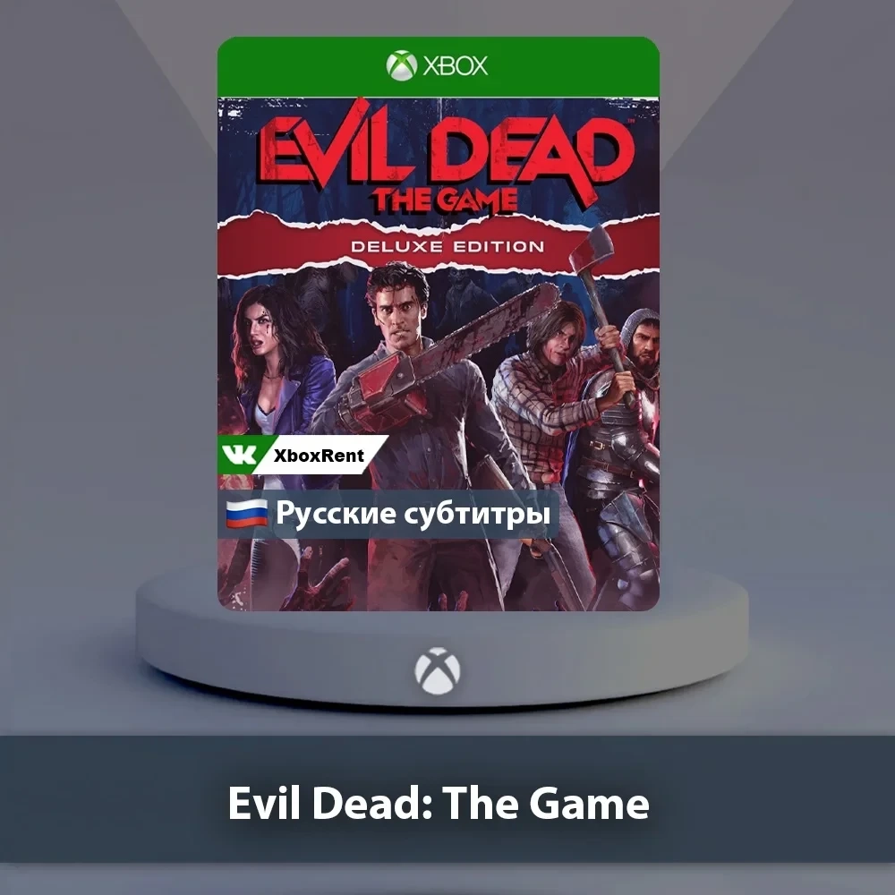 Evil Dead The Game Xbox | Купить игру онлайн