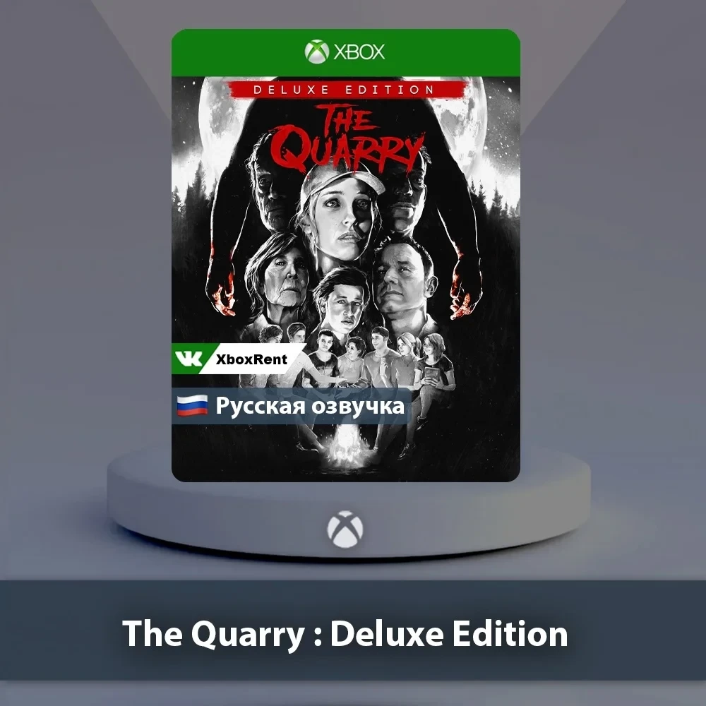 The Quarry Deluxe Edition Xbox | Игра онлайн