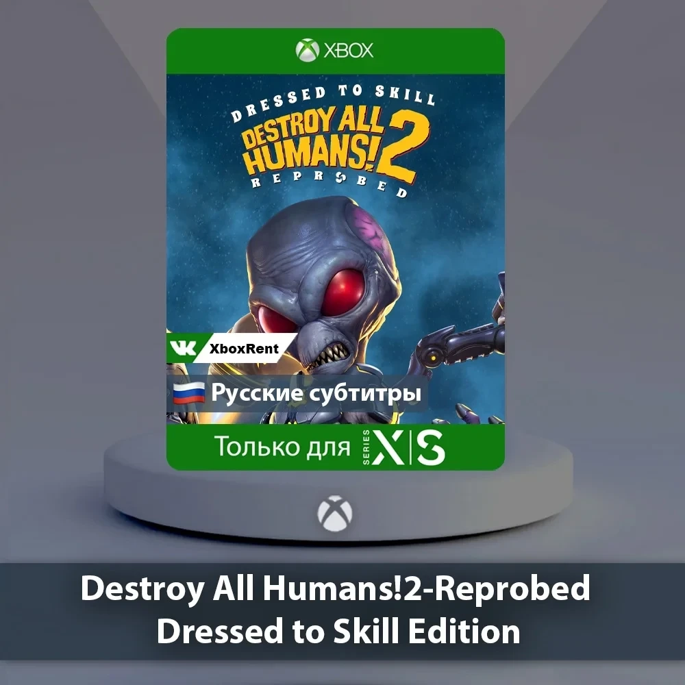 Destroy All Humans! 2 Xbox Series X|S - Купить онлайн