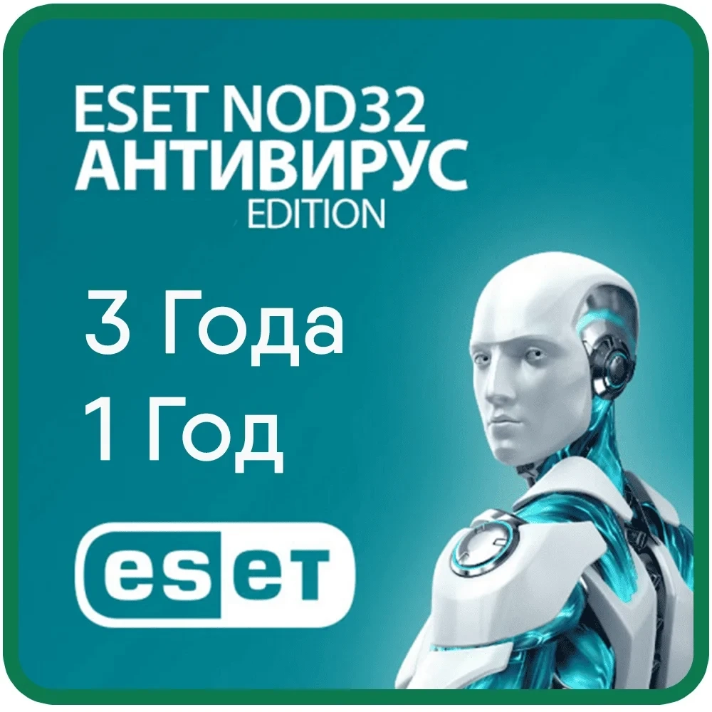 ESET NOD32 Antivirus: Ключ GLOBAL 3/1 год | Купить Онлайн