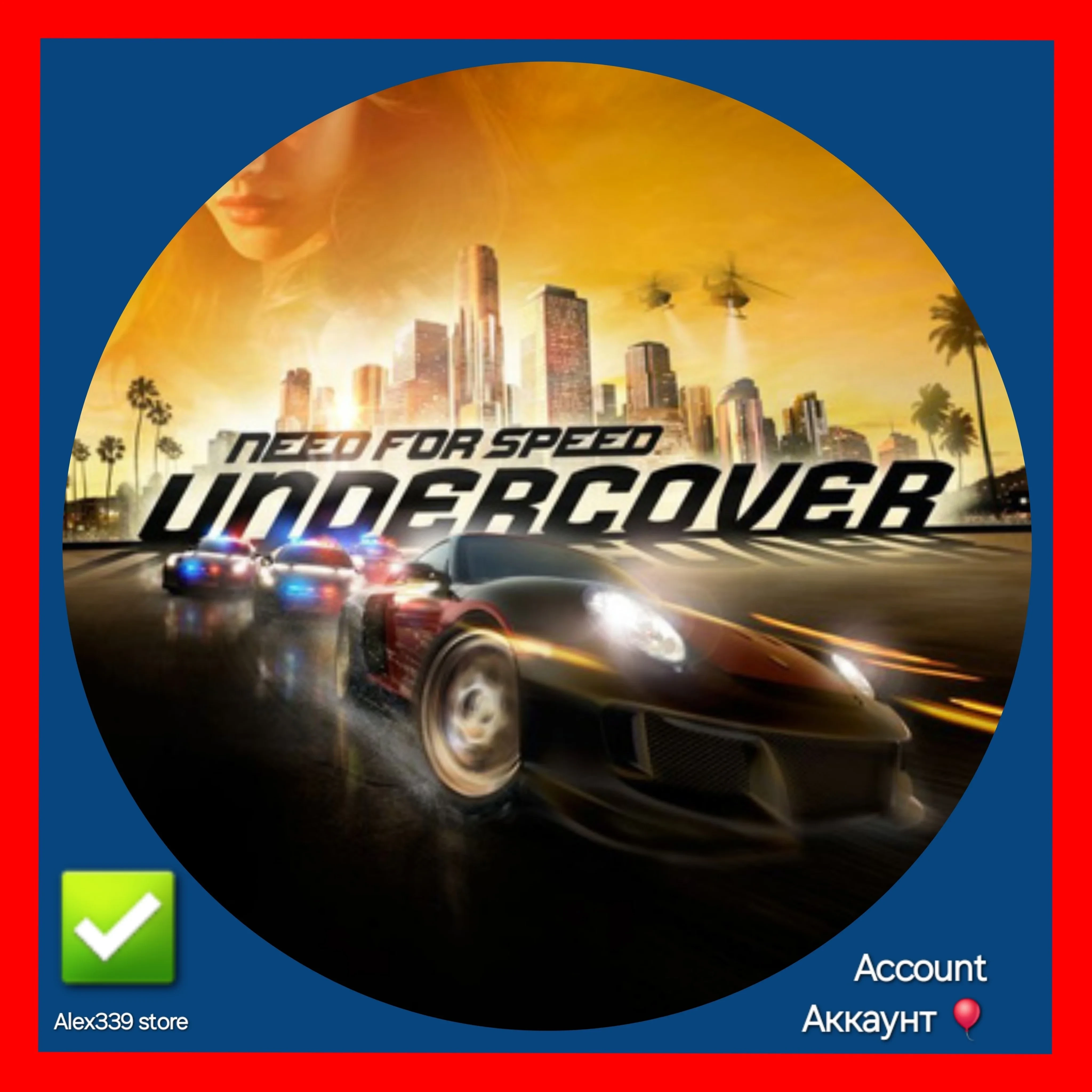 Need for Speed Undercover Origin Аккаунт + Почта | Купить Онлайн