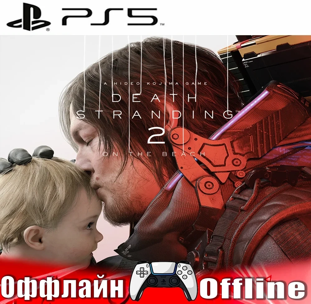 DEATH STRANDING 2 (PS5/RUS) Оффлайн Активация - Ку...