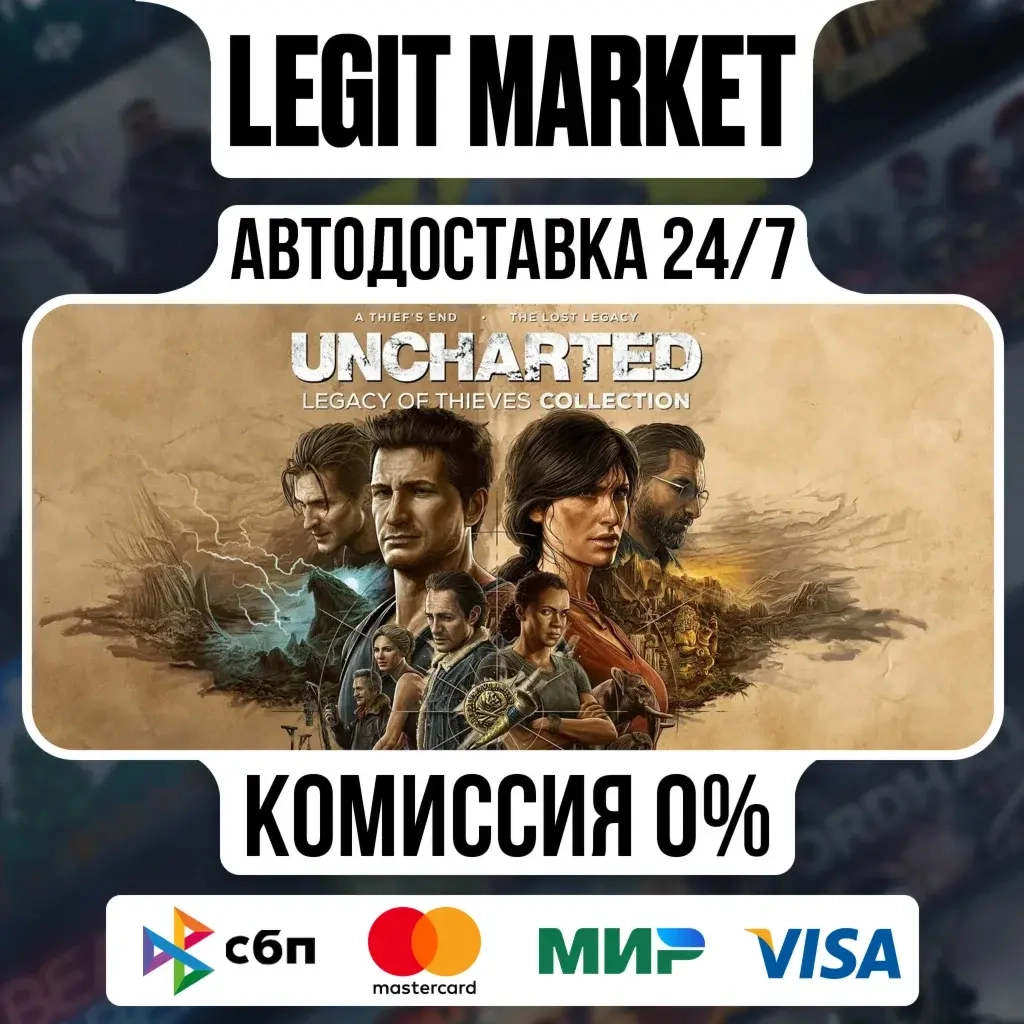 UNCHARTED: Legacy of Thieves Steam Gift - Автодоставка 24/7