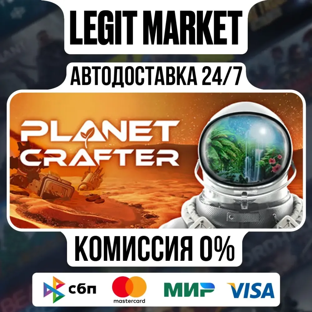 The Planet Crafter Steam AUTO | Купить игру | Онлайн