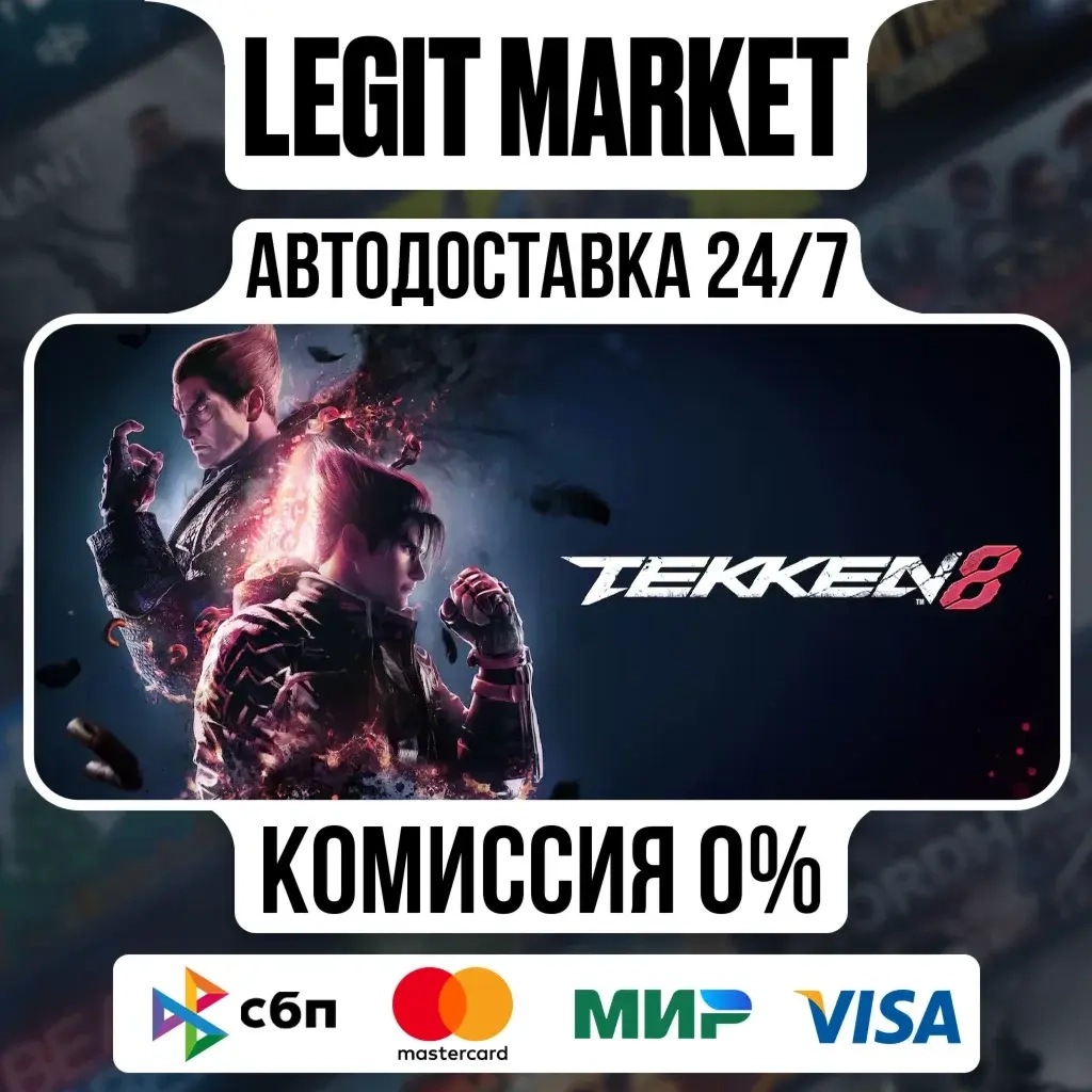 TEKKEN 8 Season 2 Deluxe Steam АВТО | Купить онлайн