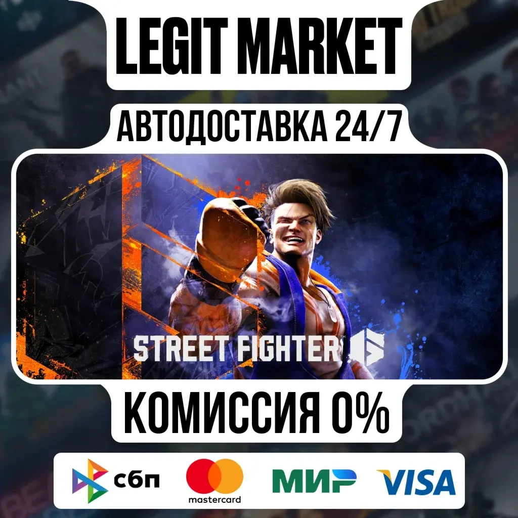 Street Fighter 6 Standard Edition Steam | Купить онлайн