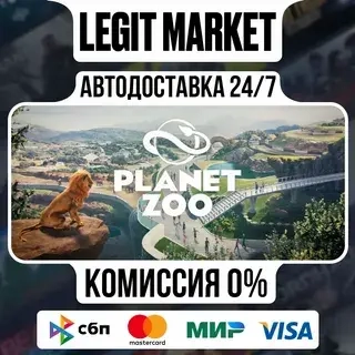 Planet Zoo Deluxe Edition Steam АВТО | Купить игру онлайн