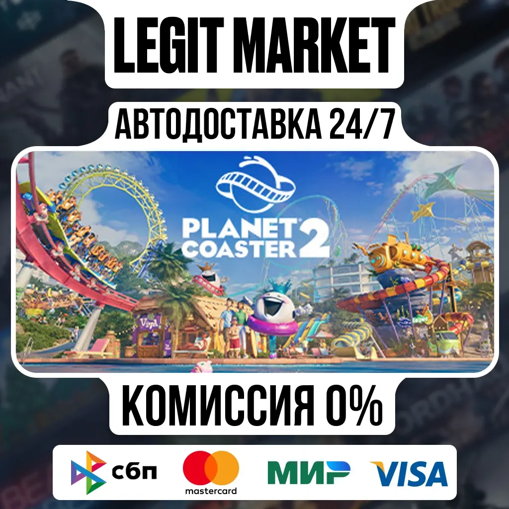 Planet Coaster 2 Steam АВТО | Игра Онлайн | ggsel