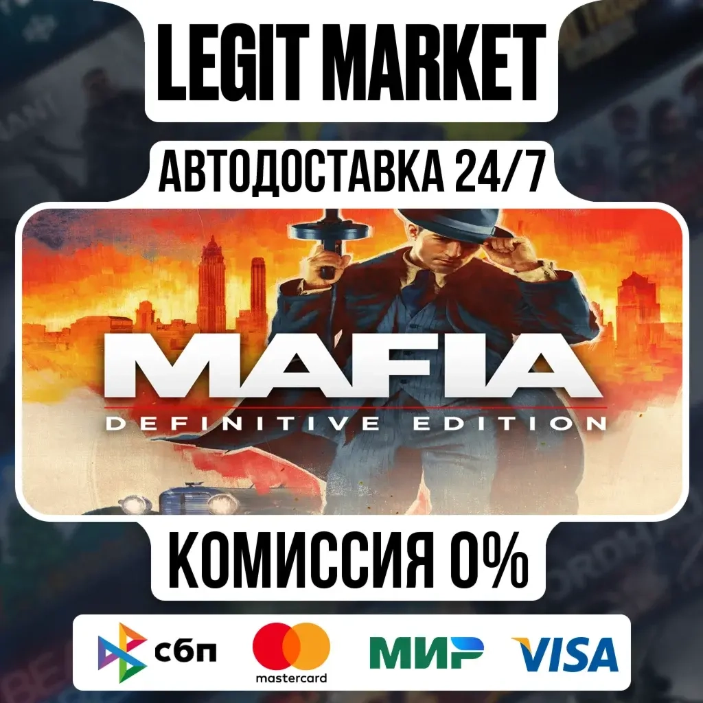 Mafia: Definitive Edition Steam АВТО - Купить онлайн