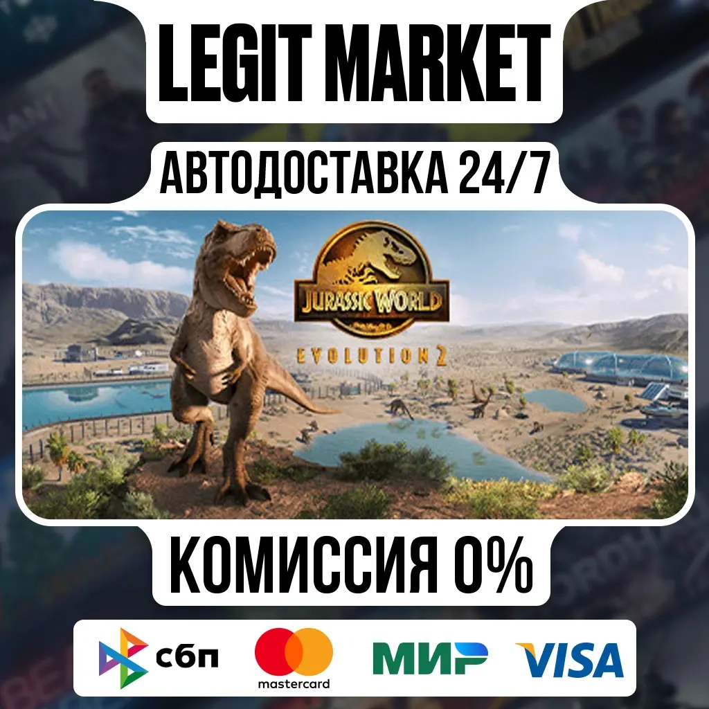 Jurassic World Evolution 2 Deluxe (Steam GIFT) RU+МИР