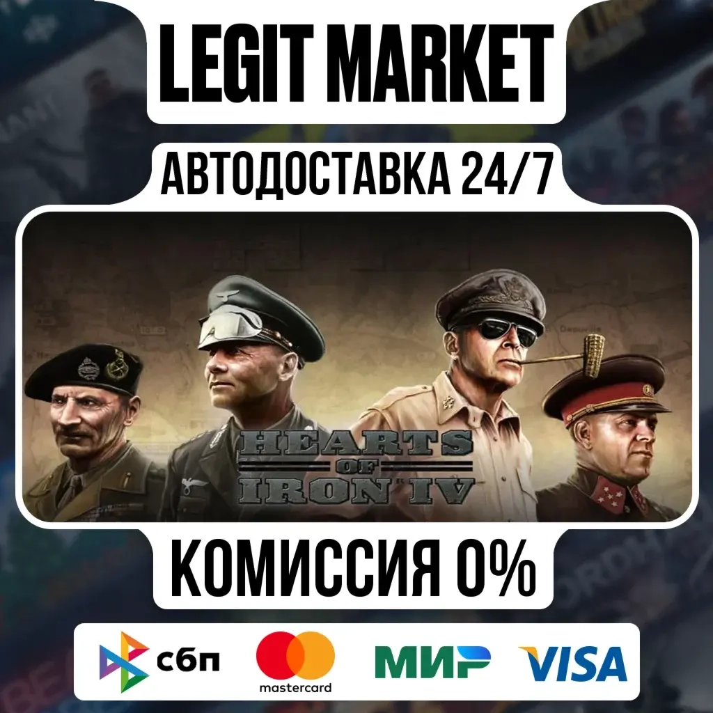 Hearts of Iron IV Standard Edition Steam | Автоматическая доставка