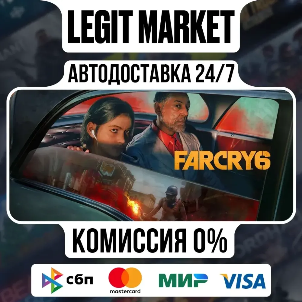 Far Cry 6 Deluxe Edition Steam | Автодоставка 24/7