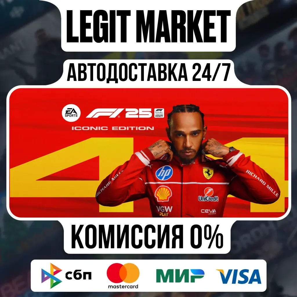 F1 25 Iconic Edition Steam | Купить игру онлайн