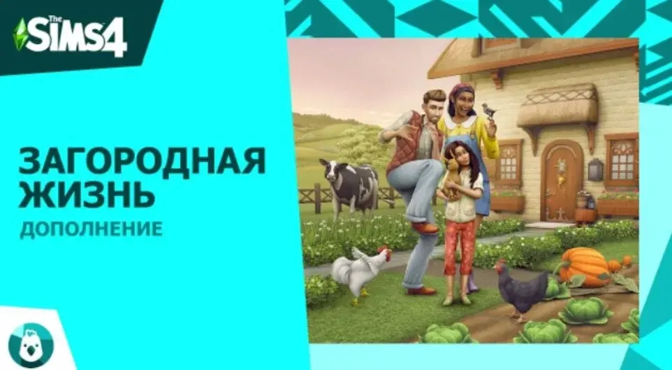 The Sims 4: Загородная жизнь (Origin/EA App) ПК | ...