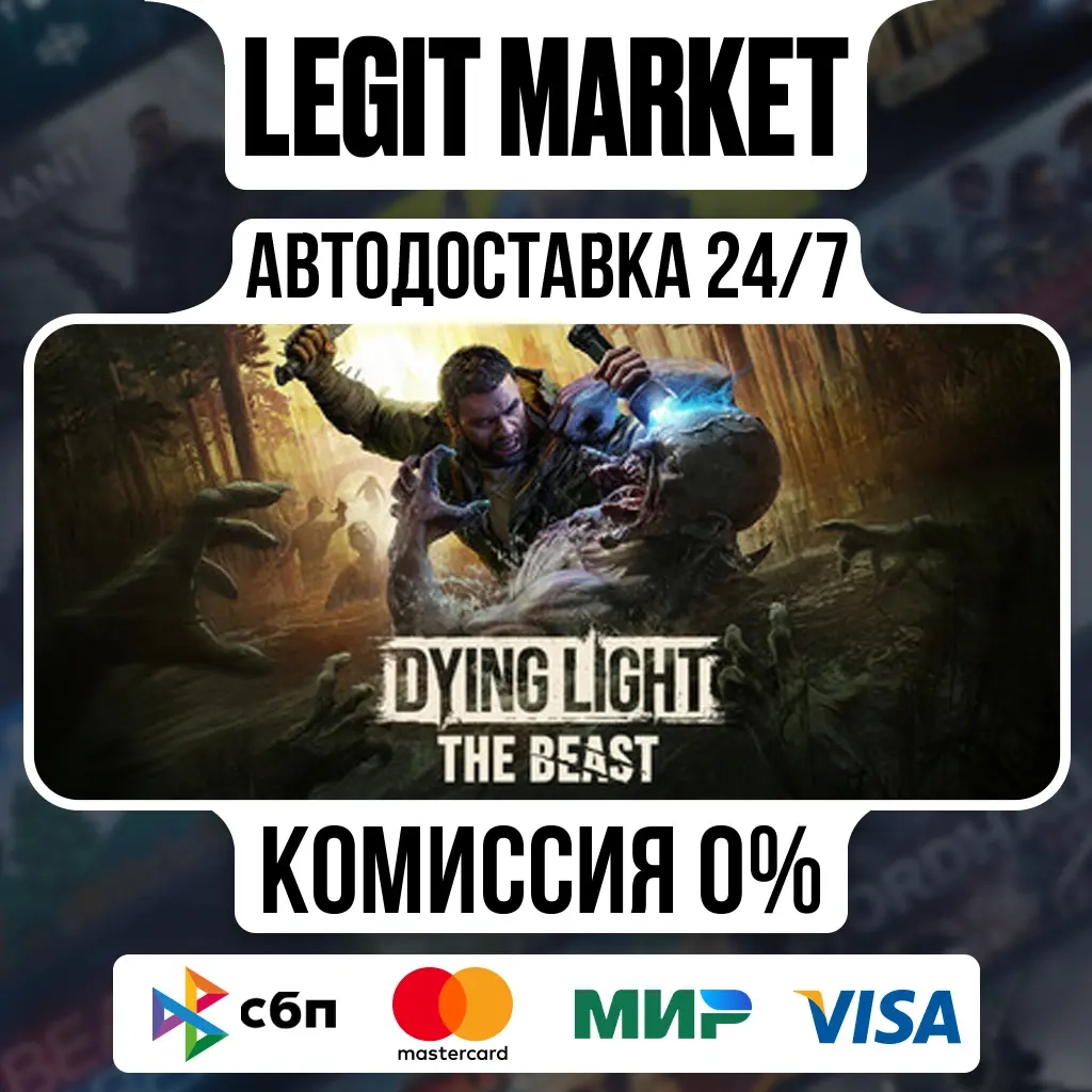 Dying Light: The Beast Steam GIFT (РУ+МИР) | Standard Edition