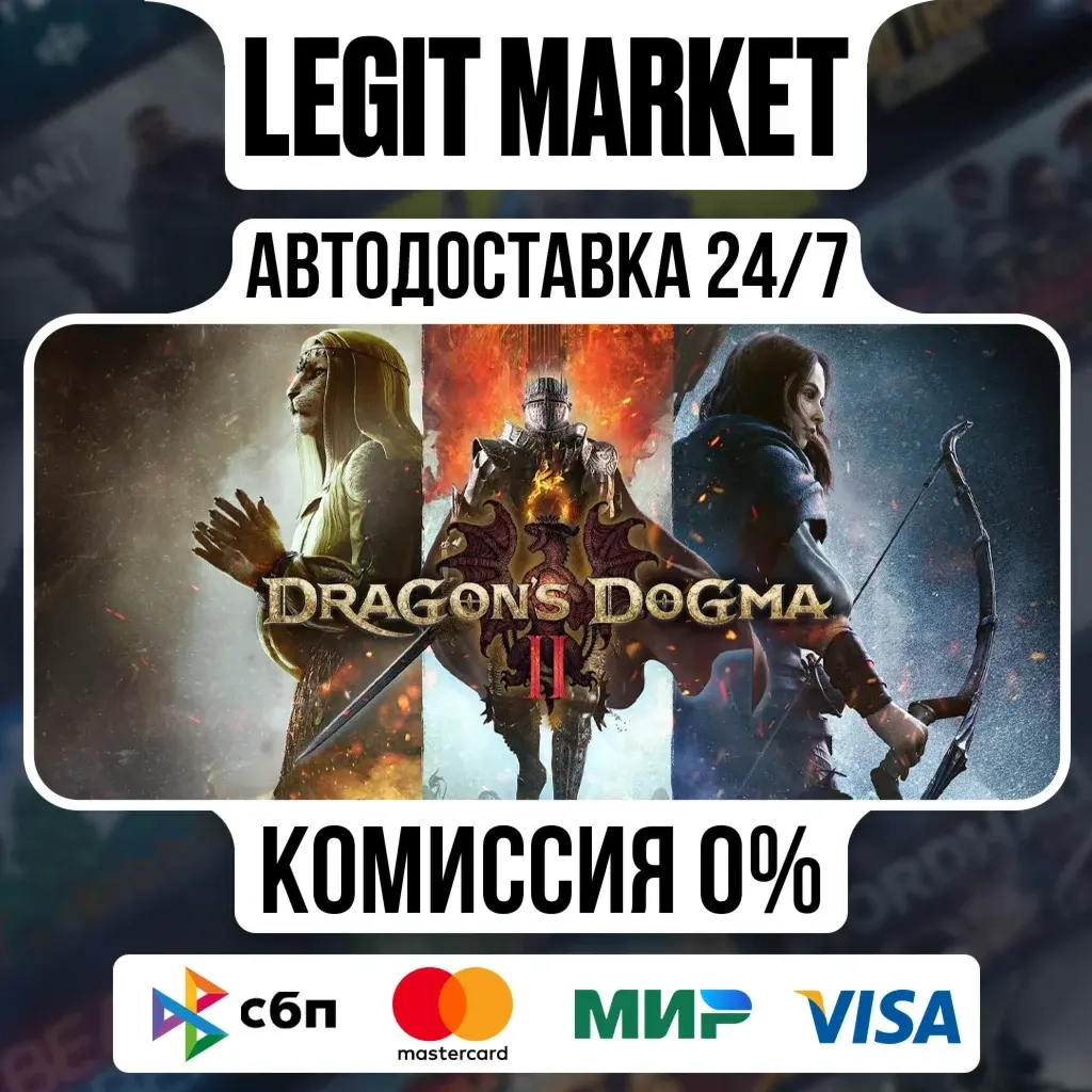 Dragon's Dogma 2 Standard Edition Steam - Купить онлайн