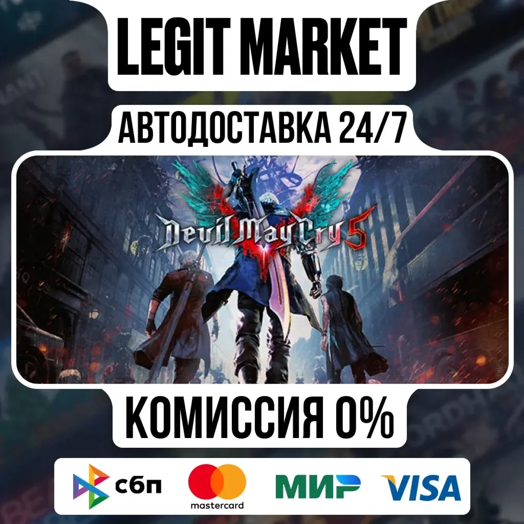 Devil May Cry 5 + Vergil Steam | Ру + Мир | Купить онлайн